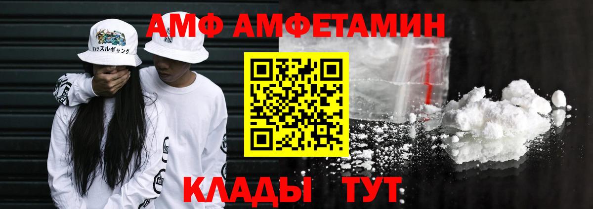 Amphetamine  Вход с VPN  АМФЕТАМИН  Ревда  АМФЕТАМИН 97% 