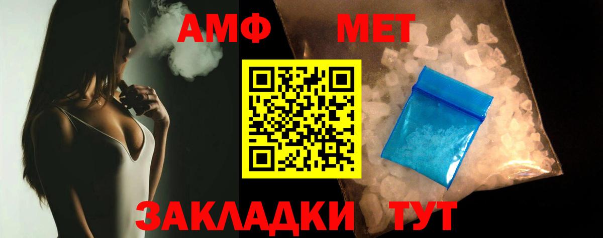 АМФЕТАМИН Premium Ревда