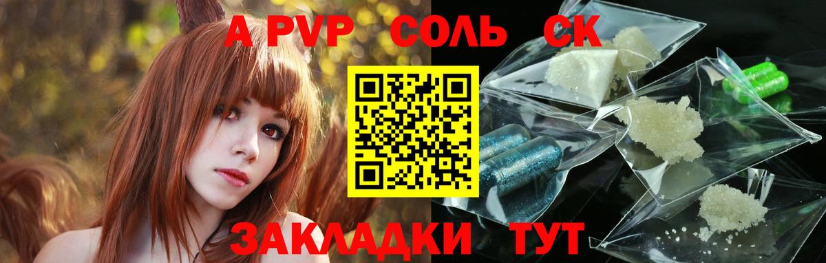 А ПВП Crystall Ревда