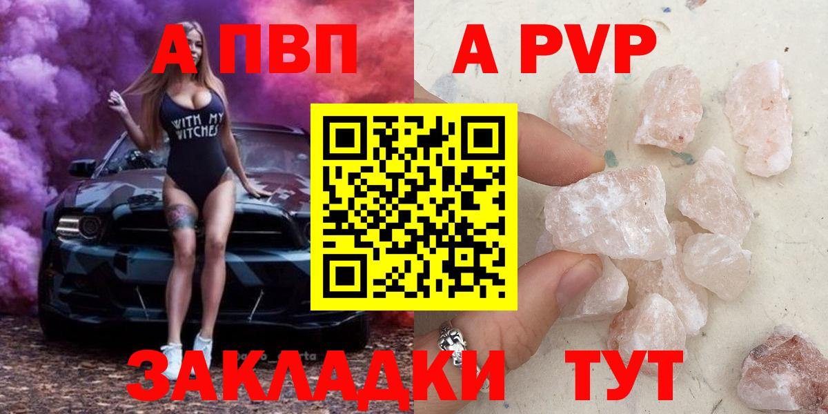 Ревда  Альфа ПВП Соль  Вход с VPN  APVP  Alpha-PVP крисы CK 