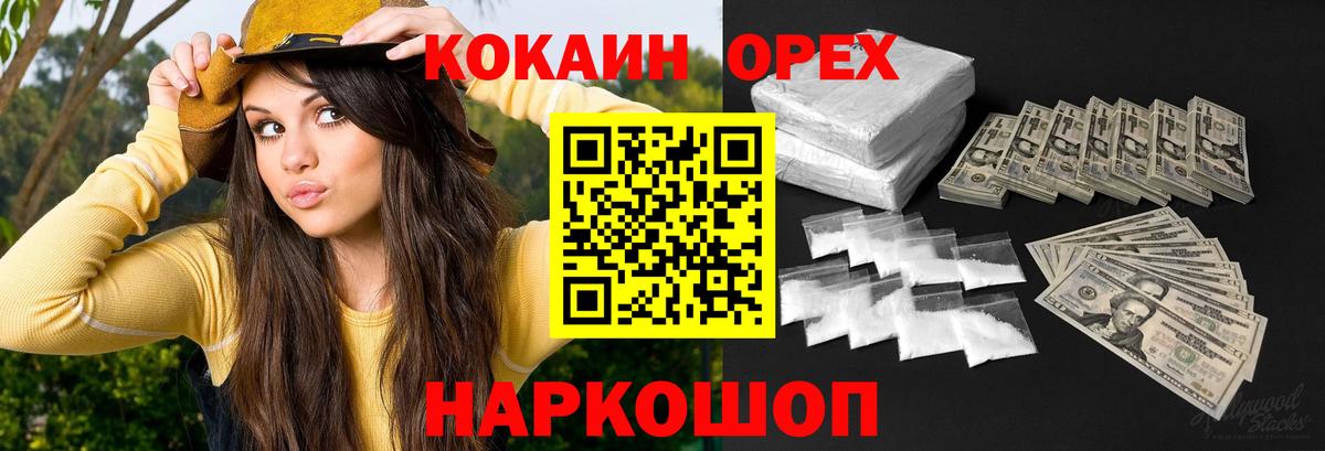 COCAIN Fish Scale  Вход с VPN  Ревда  Кокаин  КОКАИН Боливия 