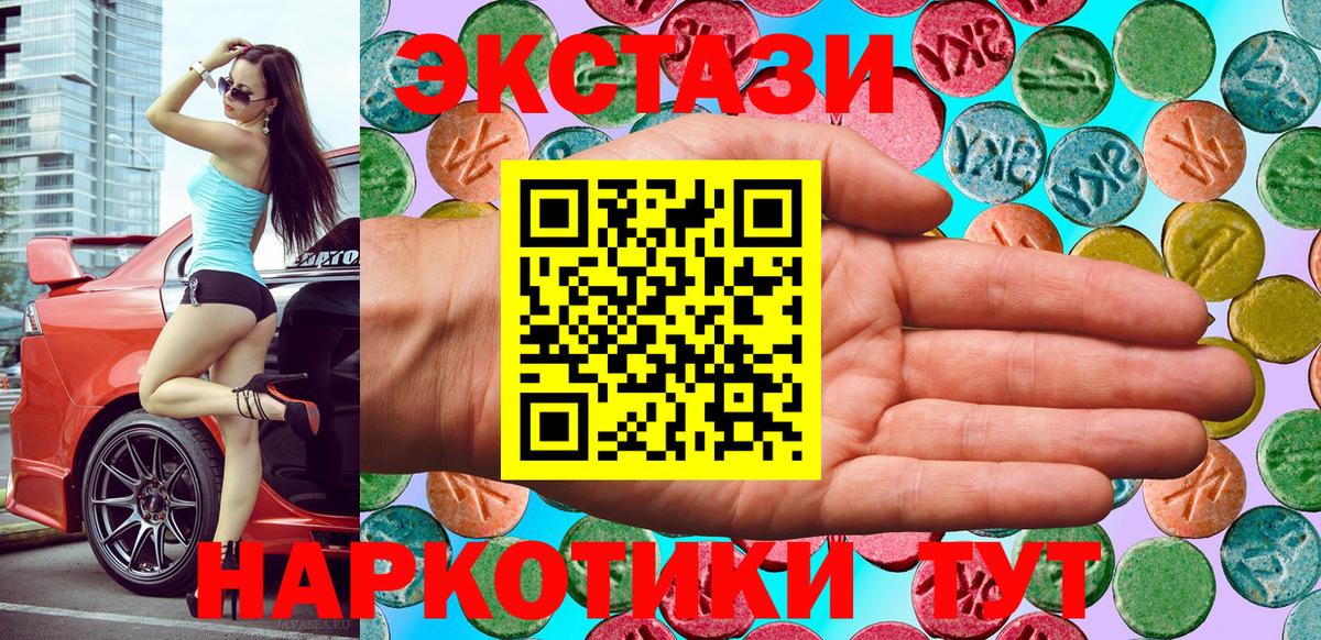 Ревда  Экстази Дубай  ЭКСТАЗИ  Вход с VPN  Ecstasy 250 мг 