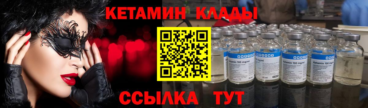 Ревда  КЕТАМИН VHQ  Вход с VPN 