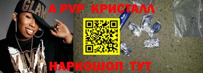 apvp Волжский