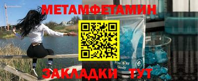 первитин Волжск