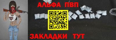 ALPHA PVP Будённовск