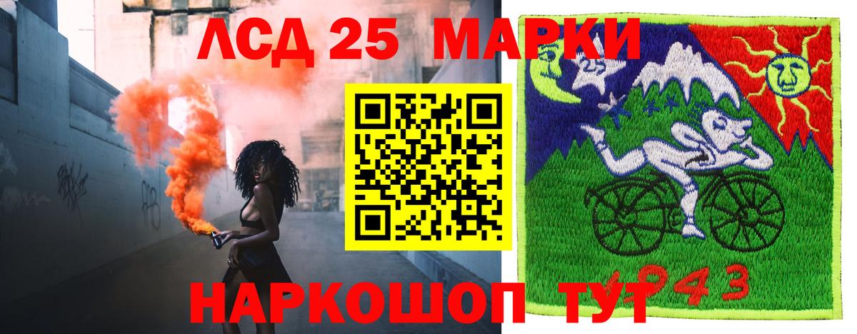LSD-25 экстази ecstasy  Вход с VPN  Ревда 