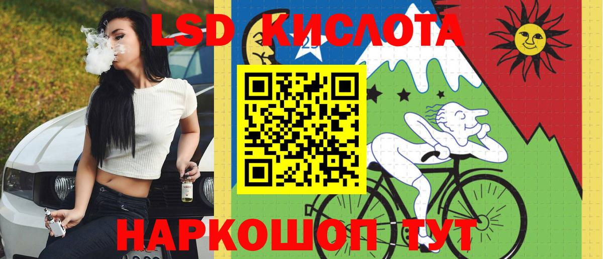 LSD-25 экстази ecstasy Ревда
