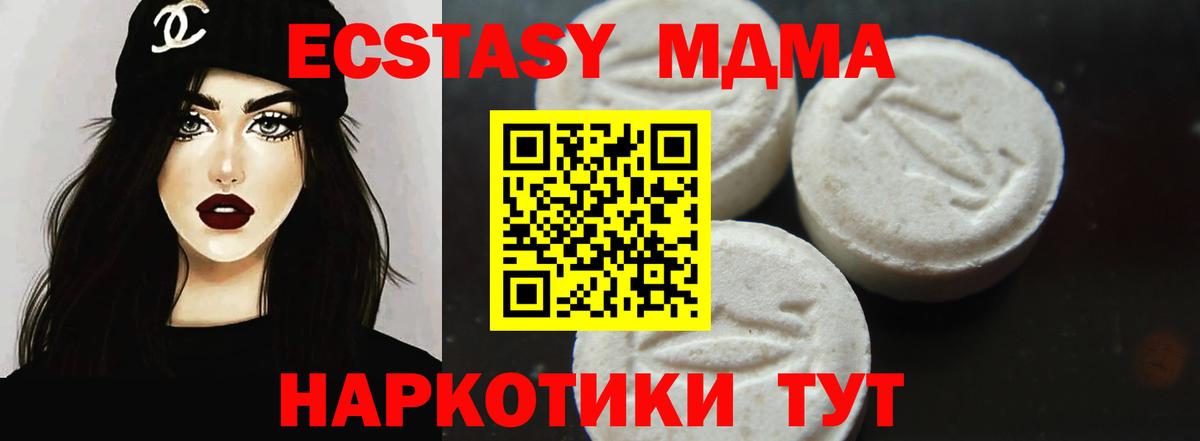 МДМА crystal  МДМА кристаллы  МДМА  Вход с VPN  Ревда 
