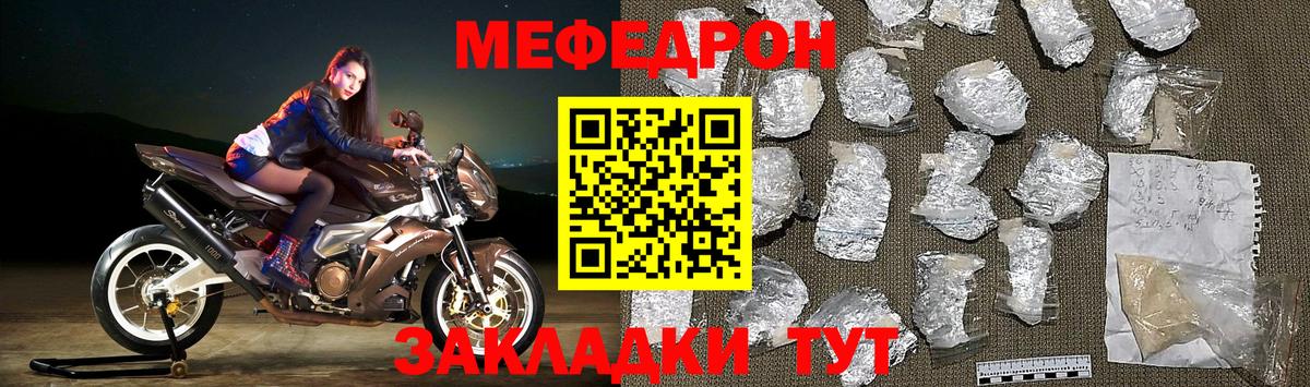 Ревда  МЯУ-МЯУ кристаллы  Вход с VPN 