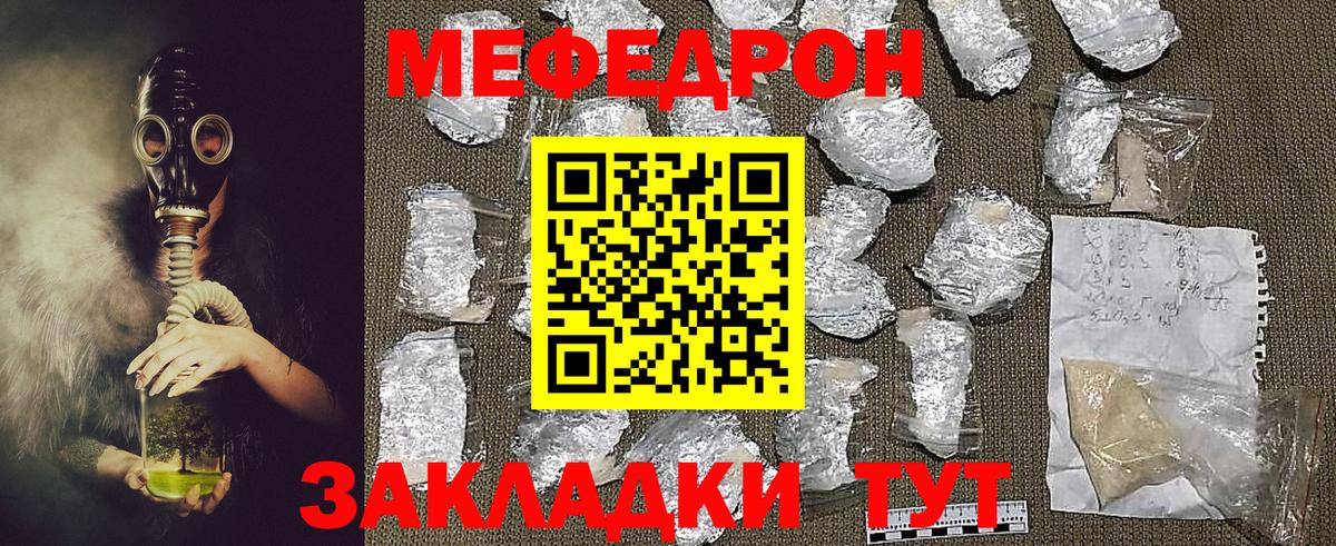 МЕФ мука Ревда