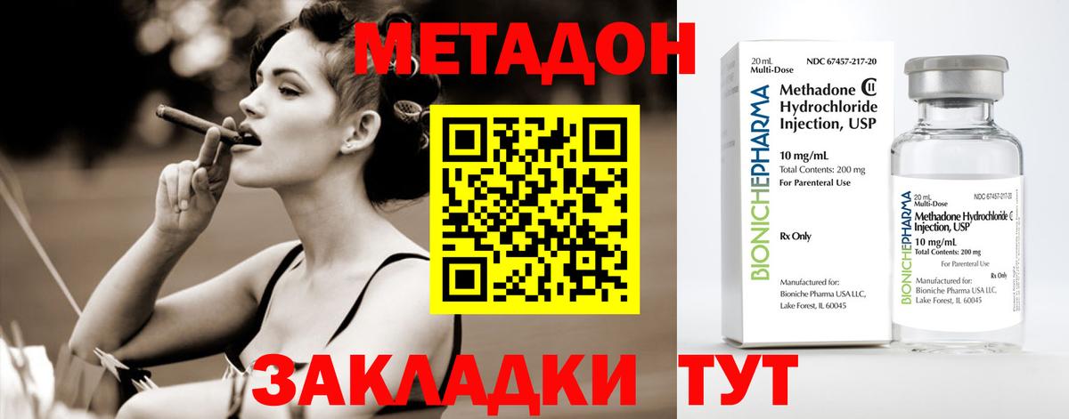 Метадон кристалл  МЕТАДОН белоснежный  Вход с VPN  Ревда 