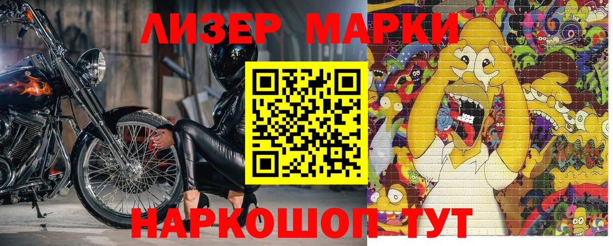 Наркотические марки 1,8мг  Вход с VPN  Ревда 