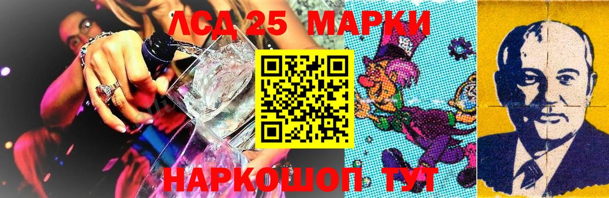 Марки NBOMe 1,8мг Ревда