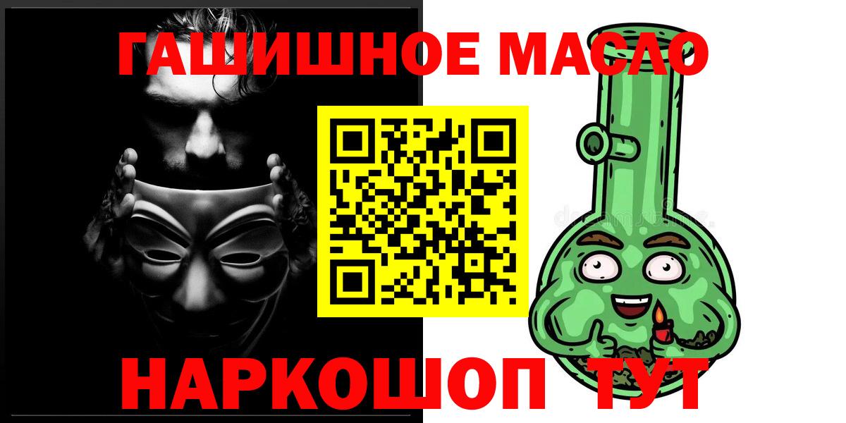ТГК гашишное масло Ревда